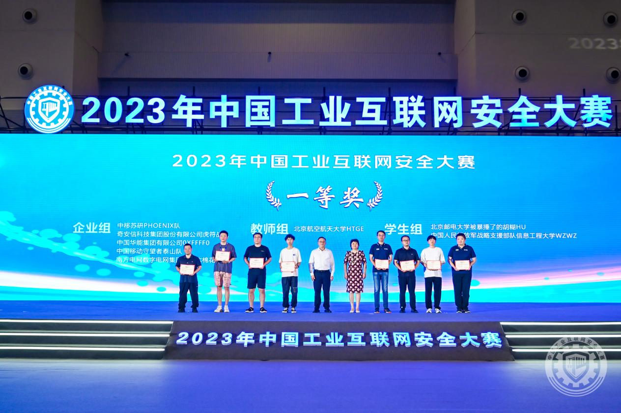 免费靠逼网站入口2023年中国工业互联网安全操BB动态图